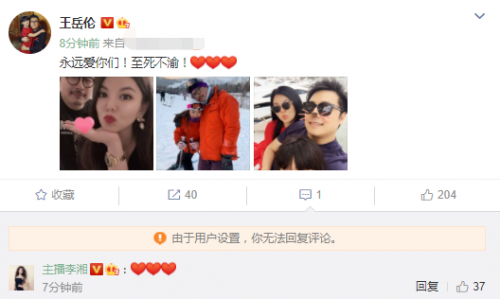 王岳伦被疑出轨后发文告白妻女 李湘回复“爱心”表情
