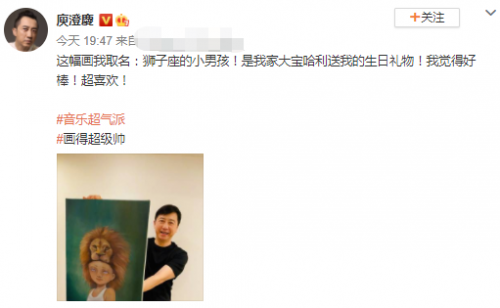  庾澄庆晒儿子哈利送的生日礼物 难掩开心直呼喜欢