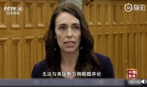 特朗普说新西兰疫情可怕遭回击：美国疫情我们不能比