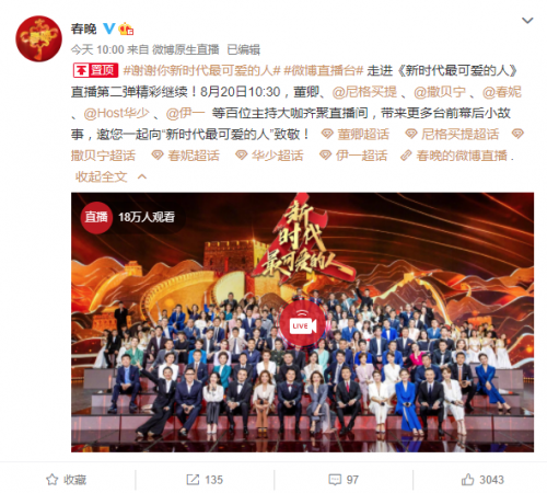 董卿久违现身重登央视舞台 与百名主持合影稳站C位