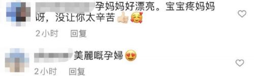 王祖蓝老婆李亚男晒孕肚照 自曝孕程过半疑暴露宝宝性别