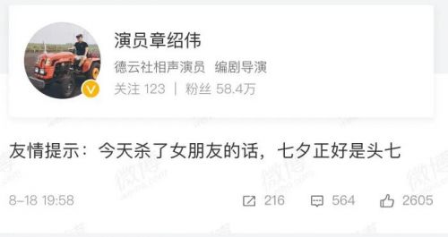德云社演员再因争议言论引风波 “口德”和“艺德”都去哪了？
