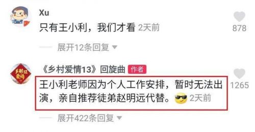 王小利豪华家装曝光 一张木床被指近三十万