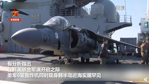 美军6架轰炸机同时飞临朝鲜半岛