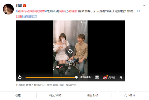  刘谦为毛晓彤变魔术 刘谦假鱼变真鱼魔术是什么样的？