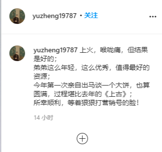  于正说给宋威龙谈了一个“大饼”后回应：是我草率和鲁莽了