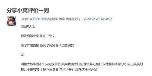 疑郑爽的合作方爆料：她私下更疯 为何还不封杀？