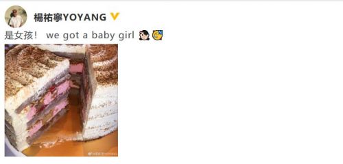  杨祐宁晒照透露胎儿性别：我们有一个女宝宝