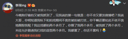被问七夕对粉丝说什么 李现：他们自力更生得很好