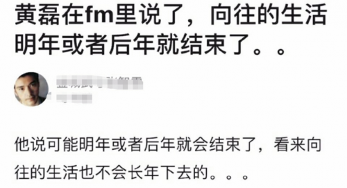 黄磊曝《向往的生活》或将停播 停播原因分析