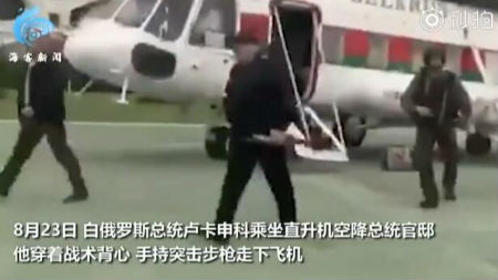 卢卡申科手持突击步枪前往总统府 穿着战术背心