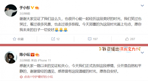于小彤陈小纭分手是什么情况 于小彤陈小纭恋情全过程回顾
