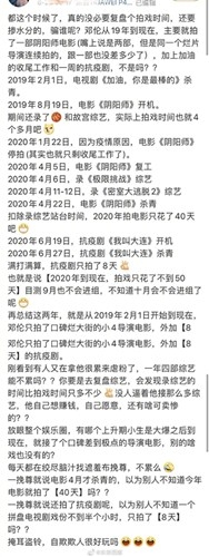邓伦粉丝脱粉事件始末 粉丝称邓伦沦为“综艺咖”