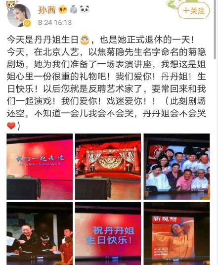  宋丹丹正式退休是什么情况 宋丹丹退休是真的吗？