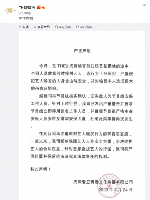 THE9喻言遭男子搂背 搂住喻言的男生是谁身份揭秘