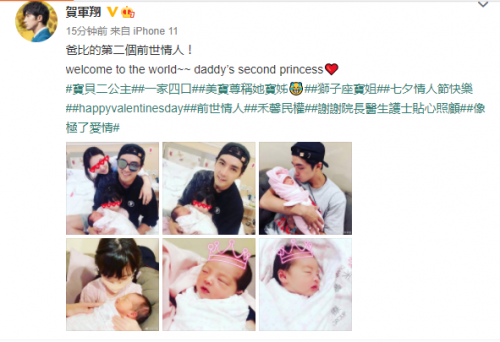  贺军翔二胎得女：我的第二个前世小情人