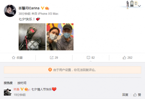 林峯娇妻张馨月晒七夕礼物 与老公甜蜜合影秀恩爱