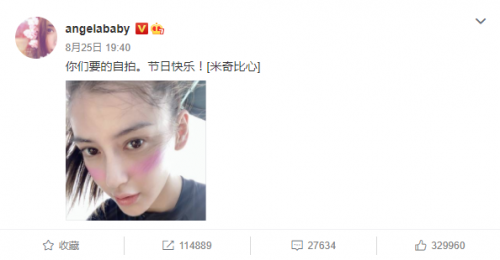 Angelababy七夕宠粉晒自拍腮红惹眼 粉丝催进组