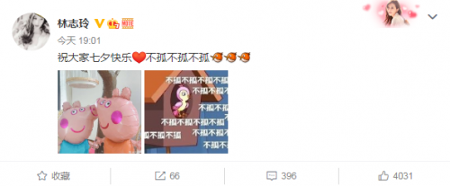  不能生育遭老公家暴离婚？林志玲七夕晒照破谣言