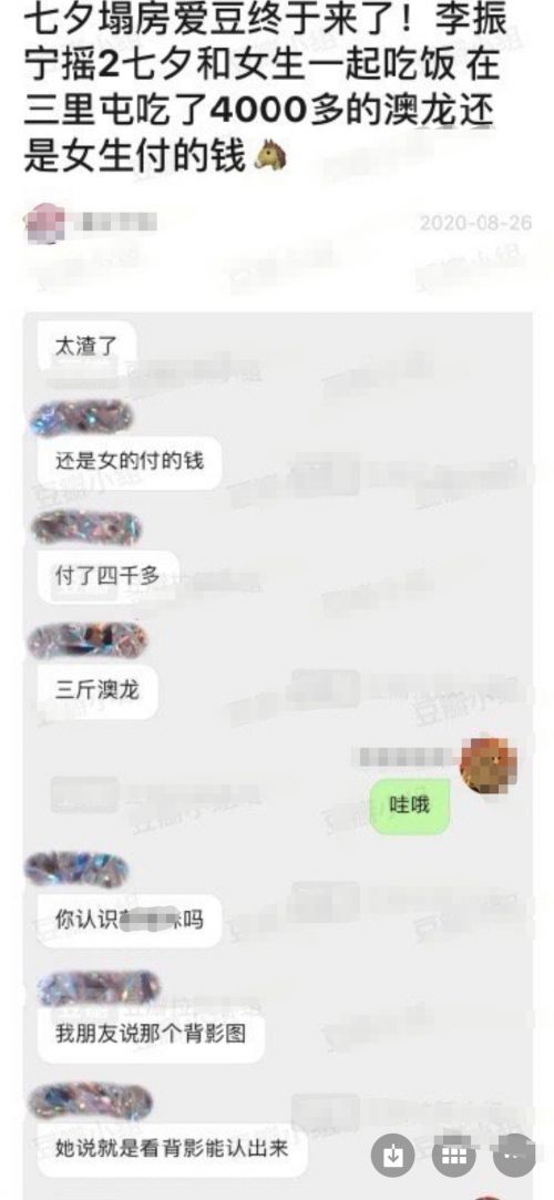 曝UNINE李振宁七夕约会 李振宁有女朋友了吗