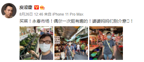 59岁庾澄庆逛菜市场 庾澄庆老婆是谁什么时候结婚的