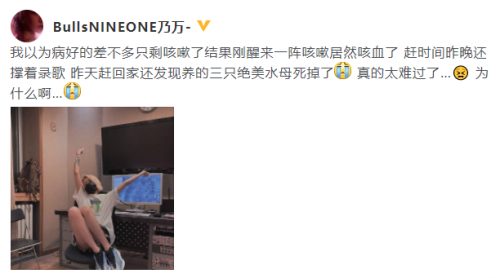 乃万自曝咳血惹粉丝心疼 赶时间深夜撑着录歌