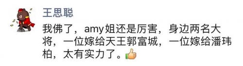 潘玮柏被曝为名誉转移财产 空姐老婆还怀孕了