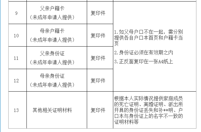 QQ截图20200827200138