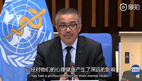 世卫组织：新冠疫情影响全球数百万人精神健康