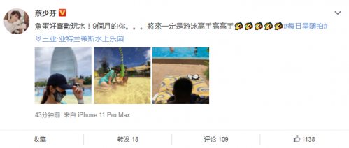 蔡少芬带9个月三胎儿子度假戏水 母子其乐融融