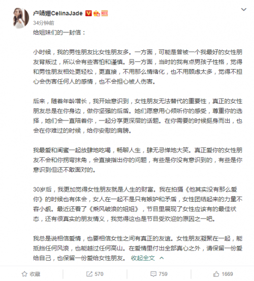 韩庚妻子卢靖姗谈女生友谊 自曝在追《姐姐》