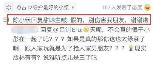 陈小纭辟谣吕钊插足传闻：假的，别伤害我朋友