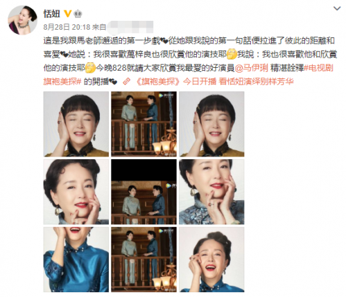 女星恬妞曝马伊琍情商低 见面第一句就赞对方前夫演技