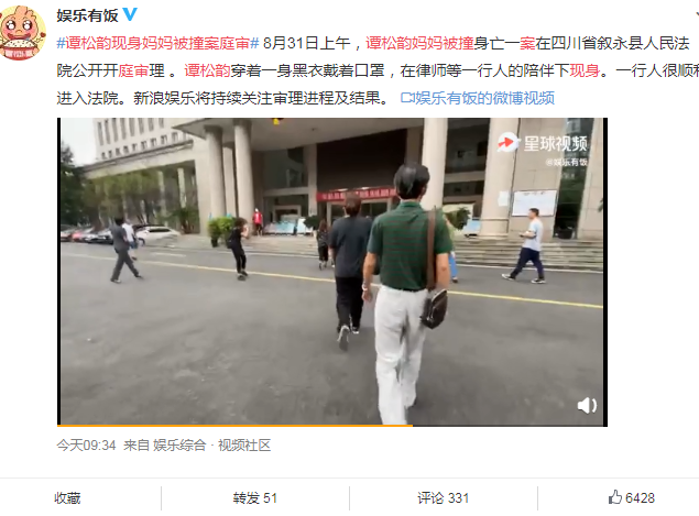 谭松韵现身妈妈被撞案庭审 谭松韵妈妈车祸真相事件回顾
