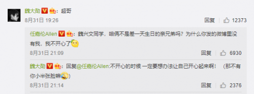 魏大勋本名魏兴文是什么情况 娱乐圈明星本名大盘点