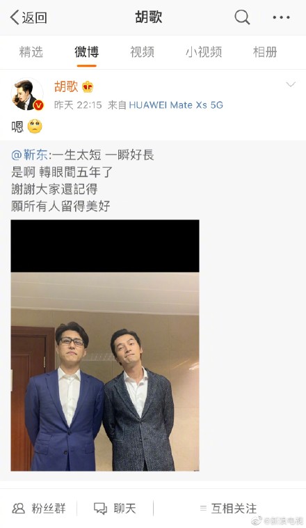  《伪装者》开播五周年 “明家兄弟”靳东胡歌合影