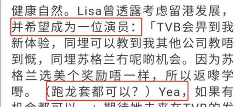 港姐冠军谢嘉怡过往曝光：苏格兰长大 护士出身