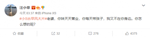 汪小菲喊话老婆大S：你妹天天营业 你每天带孩子