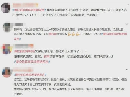 谭松韵方索赔五百多万 嫌犯庭审时毫无悔意