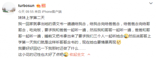  小花放学拉家人念书 孙俪称其可爱举动是情景再现