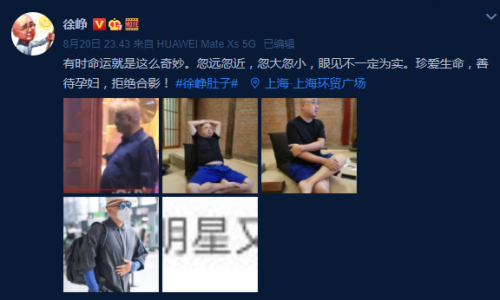 一口顶普通人一个月工资?徐峥坐包间吃料理太享受