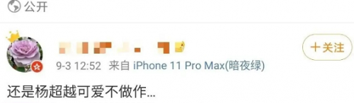 内涵虞书欣？《极挑》工作人员夸杨超越不做作