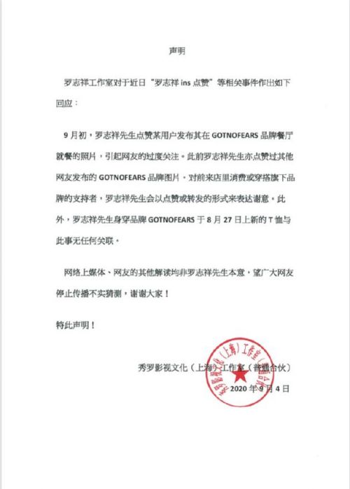  罗志祥现身自家店铺打理 经纪人曝他暂无演出专注事业