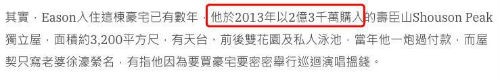 陈奕迅扮蜘蛛侠曝光豪宅内景 老婆管理全部资产？