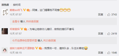 粉丝来信想让金晨做儿媳妇 金晨男友都有谁恋爱绯闻盘点