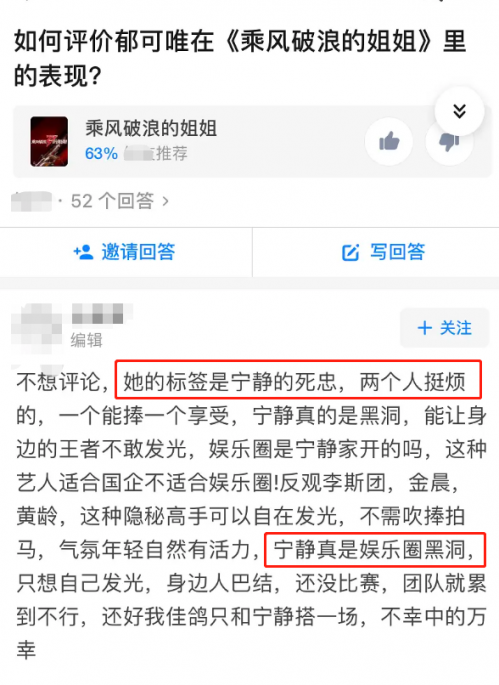  万茜深夜点赞宁静郁可唯恶评 回应称被盗号