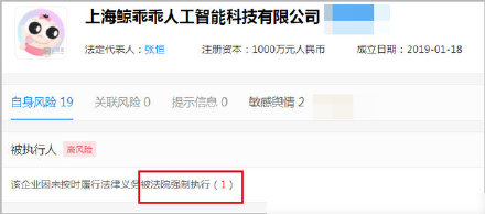 郑爽前男友被限制消费 曾因拖欠员工工资被起诉
