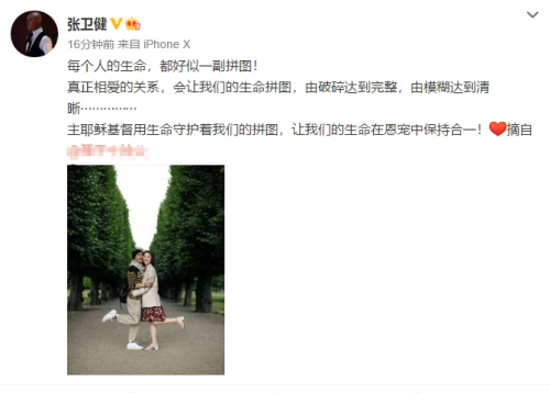  张卫健携张茜旅行秀恩爱 贴脸拥抱高调表白爱妻