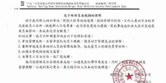 昆山世硕扔证件事件后续最新消息 昆山世硕是什么公司介绍