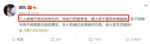  王思聪带美女现身成都楼盘 王思聪和甜仇分手了吗？